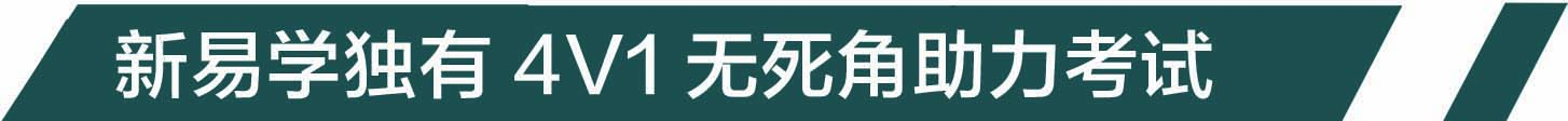 3+封闭校园一体化