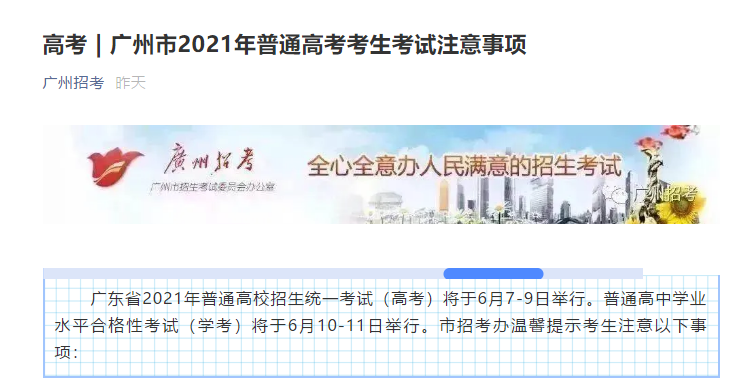 重磅！今年高考不允许提前交卷！明年3+证书高考也会这样吗？