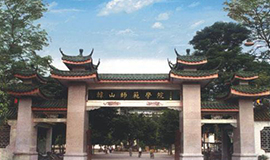 韩山师范学院