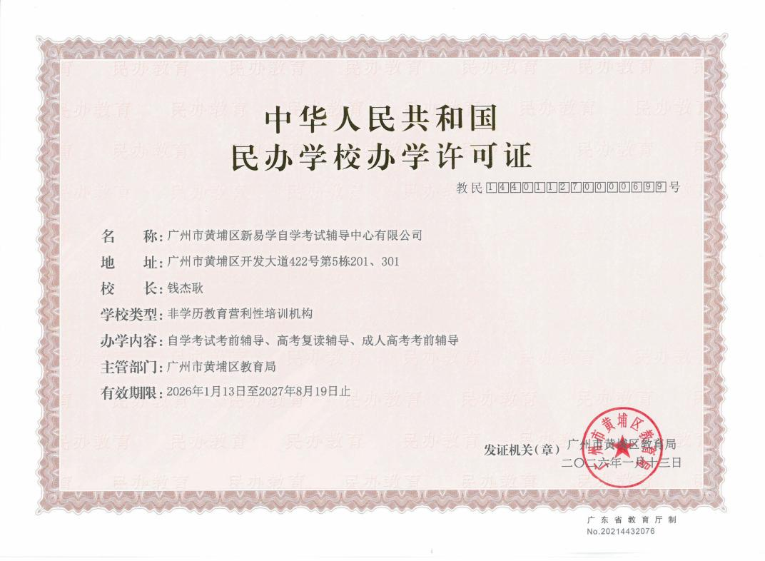 广东中职生 3 + 证书高考，选对机构才是上岸关键！