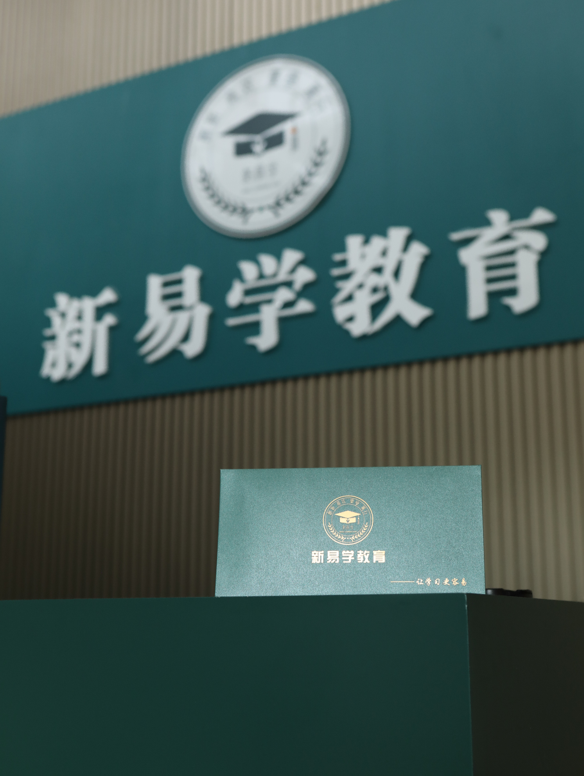 深耕中职升学赛道——新易学以闭环教学模式筑牢高职高考提分根基