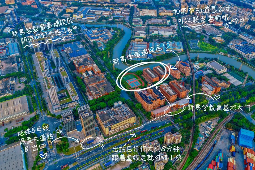 2027广东春季学考辅导班怎么选？新易学教育全维度深度解析