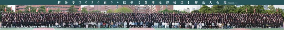 以成绩见实力｜新易学高职高考，历年升学成果汇总