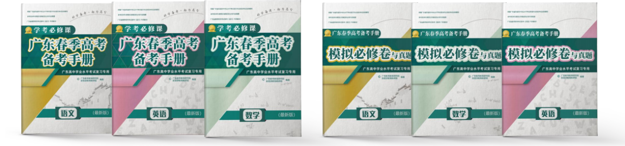 春季学考备考没方向？新易学线上课帮你把碎片时间变成提分利器